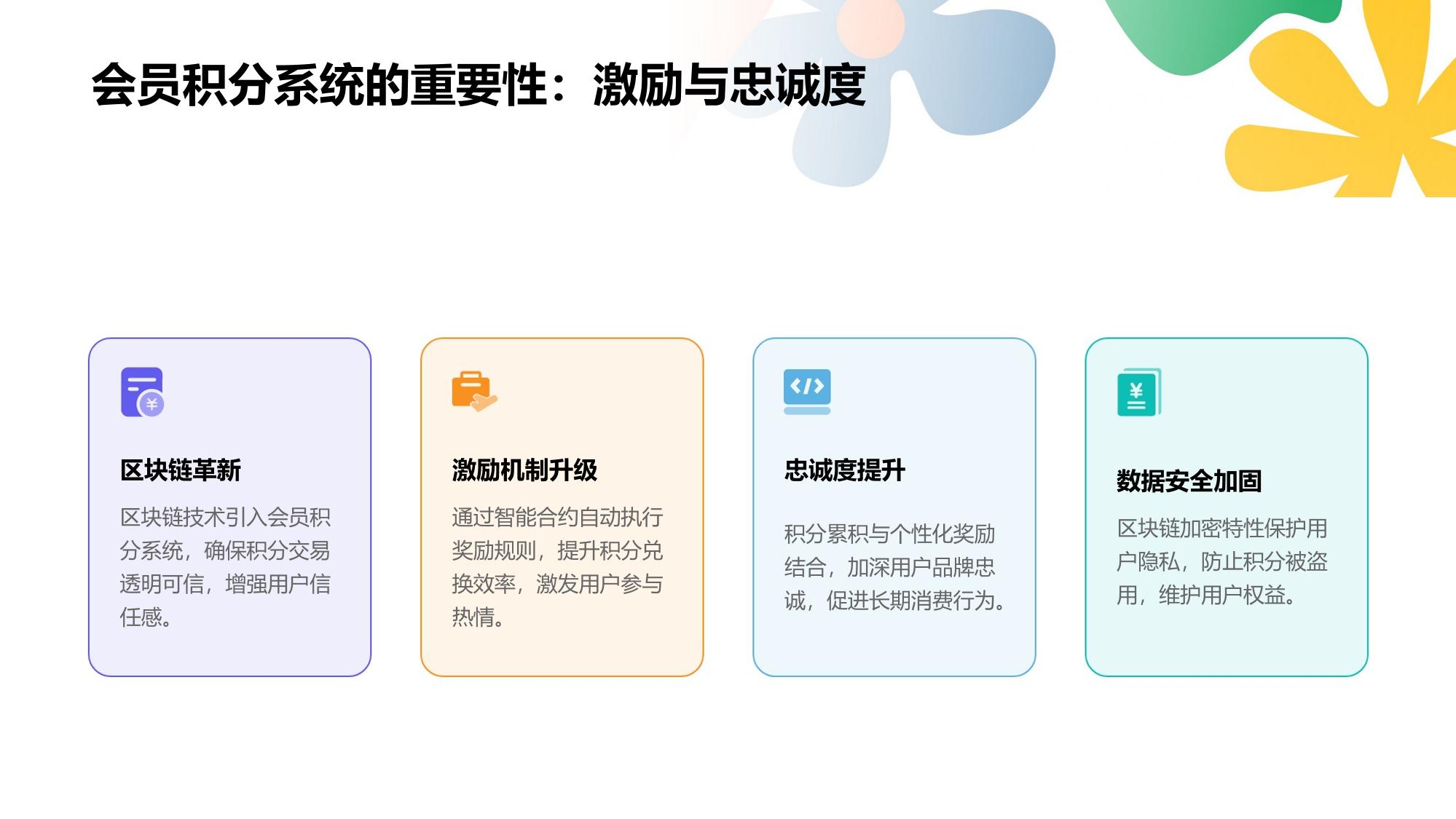 会员积分区块链:乐享新势力用户活跃度连续增长